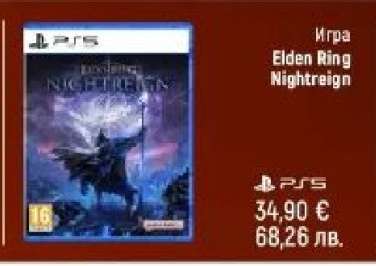 Игра Elden Ring Nightreign