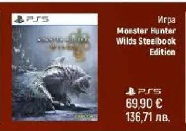 Игра Monster Hunter Wilds Steelbook Edition