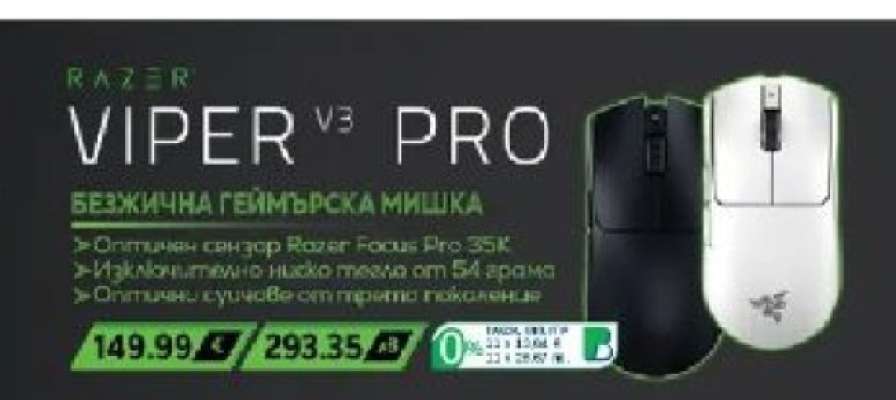 Razer Viper V3 Pro