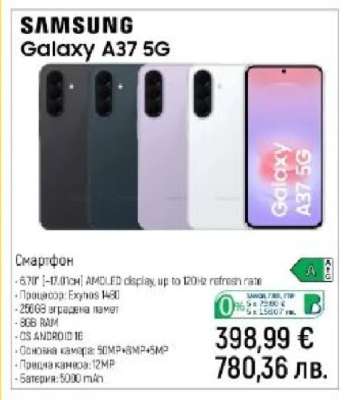 Samsung Galaxy A37 5G