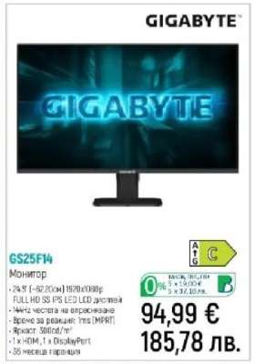 GS25F14