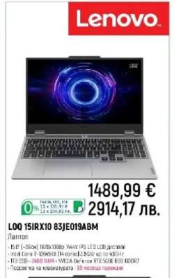 Lenovo LOQ 15IRX10 83JE019ABM