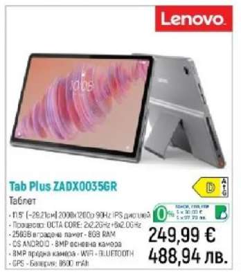 TAB PLUS ZADX0035GR