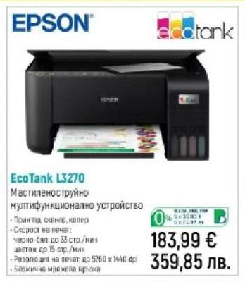 Epson EcoTank L3270