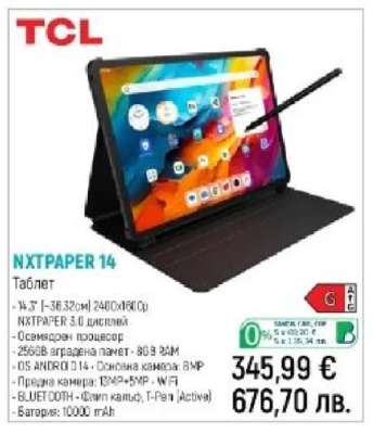 NXTPAPER 14