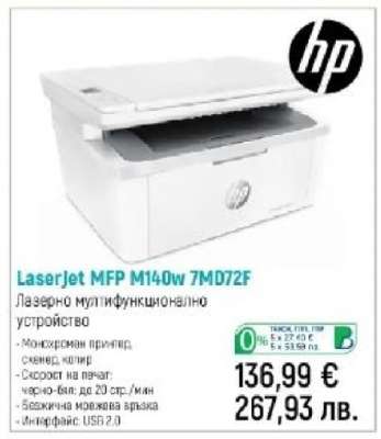 LASERJET MFP M140W 7MD72F