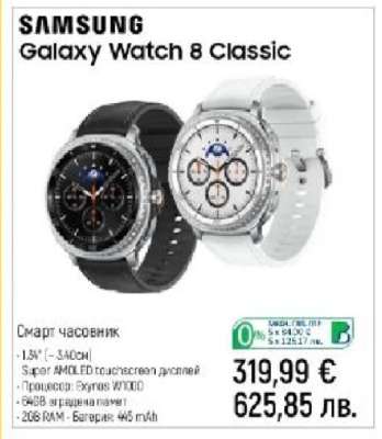 Samsung Galaxy Watch 8 Classic
