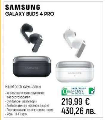SAMSUNG GALAXY BUDS 4 PRO