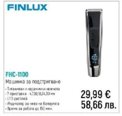 FINLUX FHC-1100