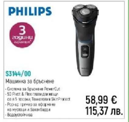 PHILIPS S3144/00