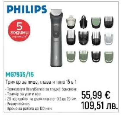 PHILIPS MG7935/15