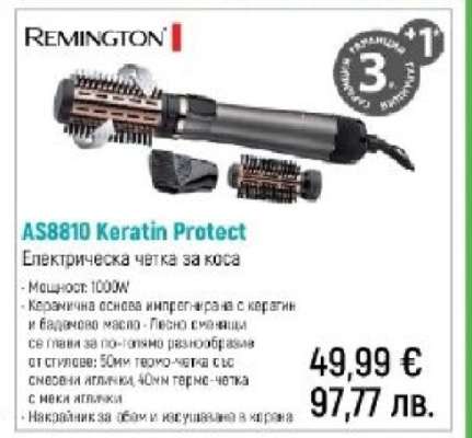 AS8810 Keratin Protect