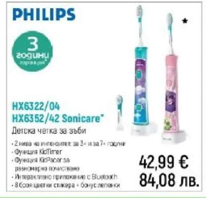 PHILIPS HX6322/04 HX6352/42 Sonicare