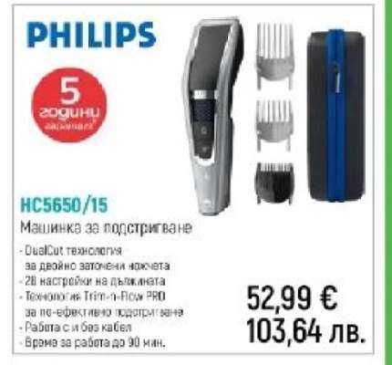 PHILIPS HC5650/15