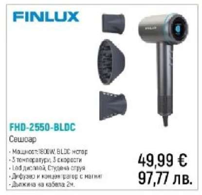 FHD-2550-BLDC