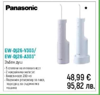 Panasonic EW-DJ26-V303/EW-DJ26-A303