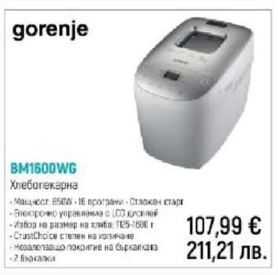 gorenje BM1600WG