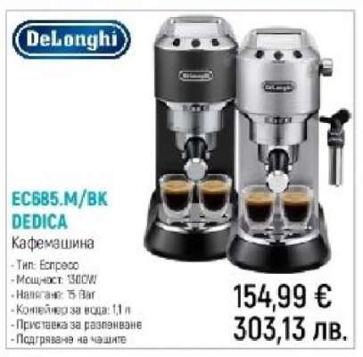 EC685.M/BK DEDICA