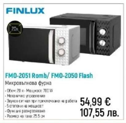 FMO-2051 Romb/ FMO-2050 Flash
