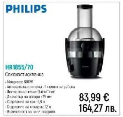 PHILIPS HR1855/70