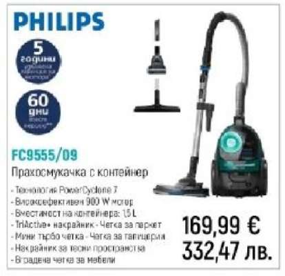 PHILIPS FC9555/09