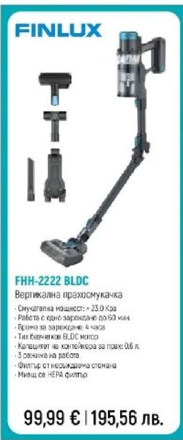 FINLUX FHH-2222 BLDC