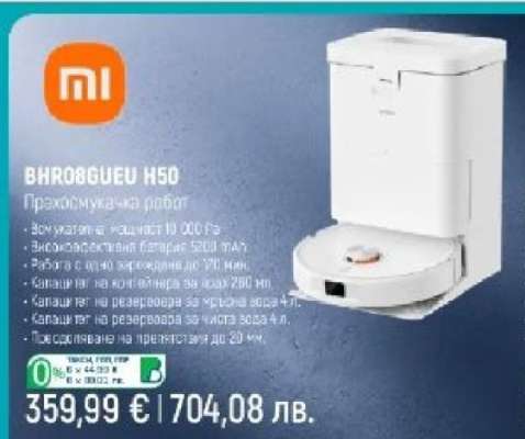 BHR08GUEU H50