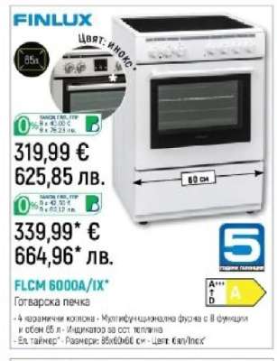 FLCM 6000A/IX
