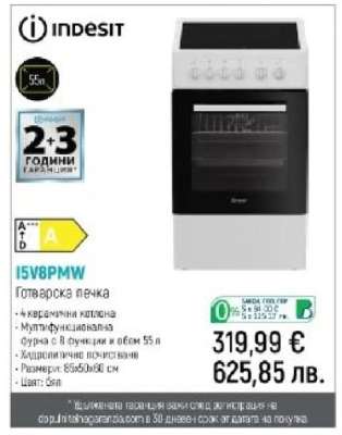 Indesit IS5V8PMW