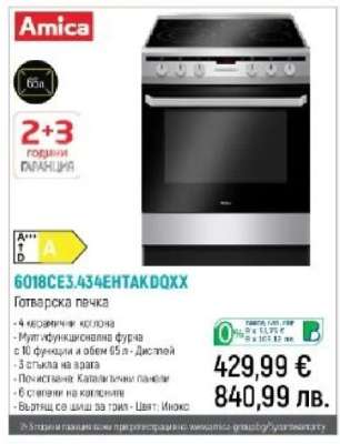 Amica 6018CE3.434EHTAKDQXX