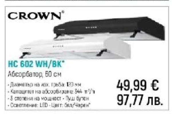 CROWN HC 602 WH/BK