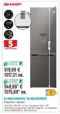 SHARP SJ-NBA21DMWE/SJ-NBA21DMIE