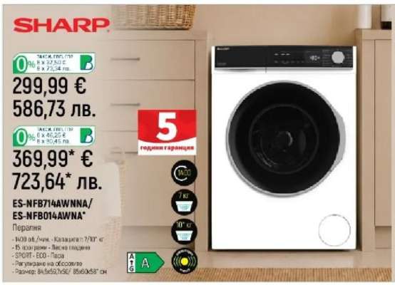 SHARP ES-NFB7144WNA/ES-NFB014WNA