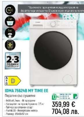 IDMA 75624B MY TIME EE
