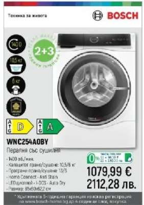 WNC254A0BY