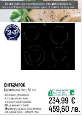 EHF6241FOK