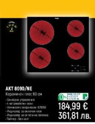 AKT 8090/NE