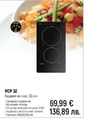 VCP 32
