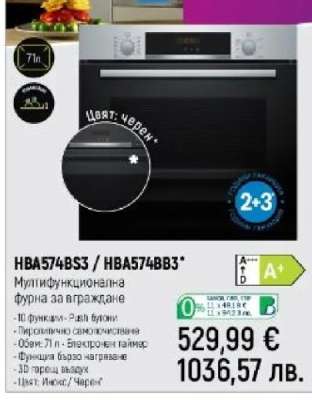 HBA574BS3 / HBA574BB3