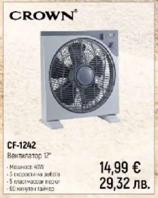 CROWN CF-1242