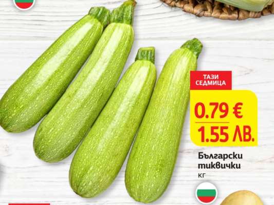 Български тиквички
