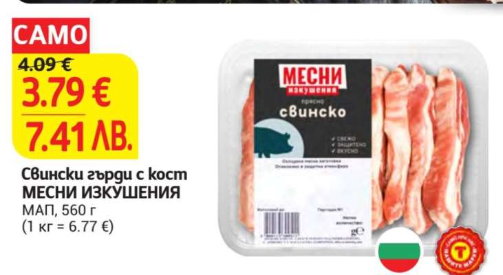 Свински гърди с кост
