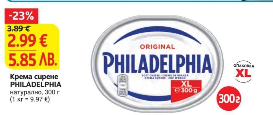 Крема сирене PHILADELPHIA