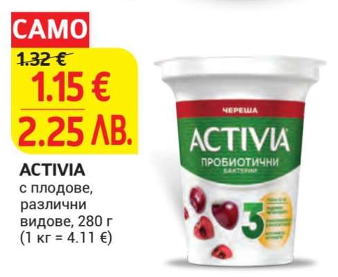 ACTIVIA