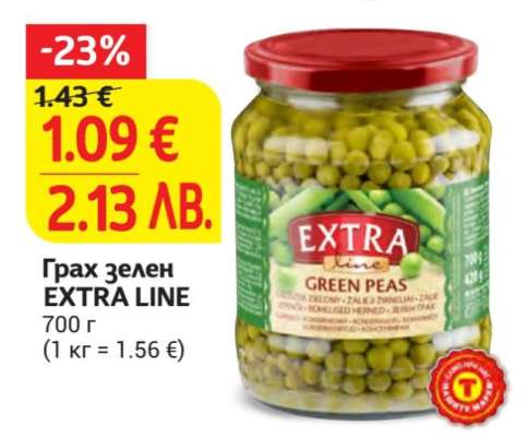 Грах зелен EXTRA LINE