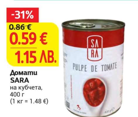 Домати SARA