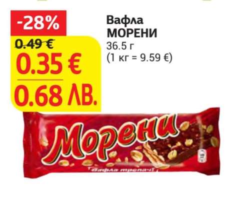 Вафла МОРЕНИ