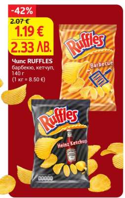 Чипс RUFFLES