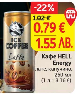 Кафе HELL Energy