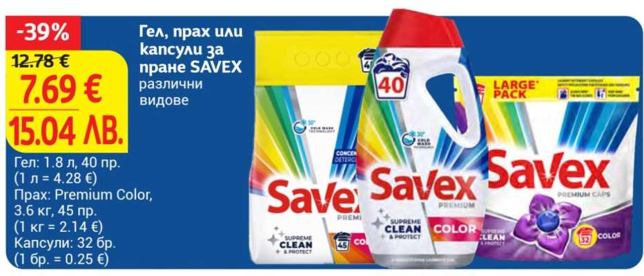 SAVEX